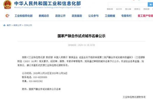 贊!鄭州入選國(guó)家級(jí)試點(diǎn)城市