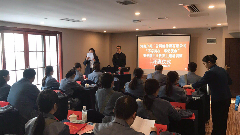 傳承紅色基因，河南戶外廣告公司砥礪前行再出發