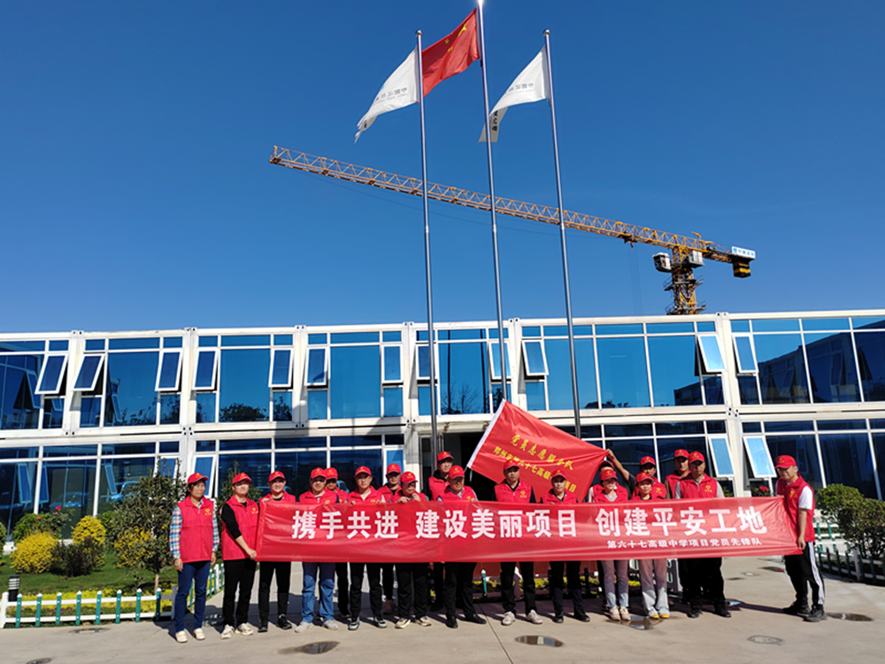 發(fā)揮黨建引領(lǐng)作用，推進(jìn)平安工地建設(shè)