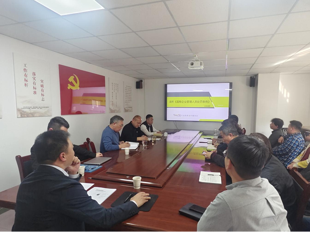 鄭州建投通訊管線有限公司開展法律風險與廉潔從業專題培訓